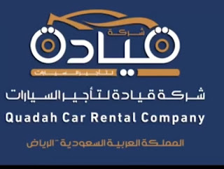 شركة قيادة لتأجير السيارات